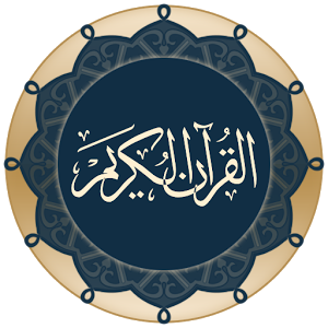 قرآن کریم (سوره غافر - آیه ۱۴)